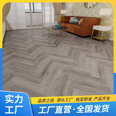 spc人字拼木纹地板 LVT石塑木地板 浩瑞佳 现货充足 种类齐全