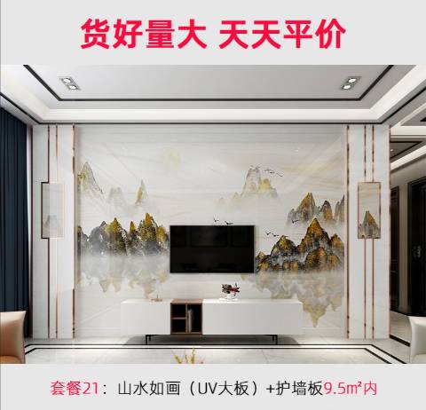 全 兼皆可 5000元 推广背景墙装修材料