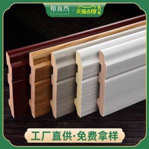 大自然地脚线
