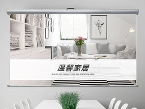 房地产建筑行业销售效果图PPT模板大全与室内装饰材料销售策略